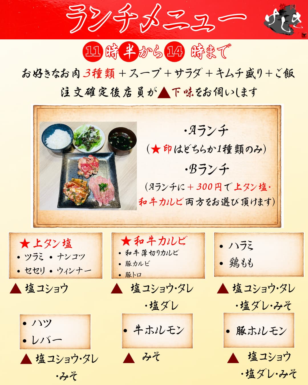 lunch